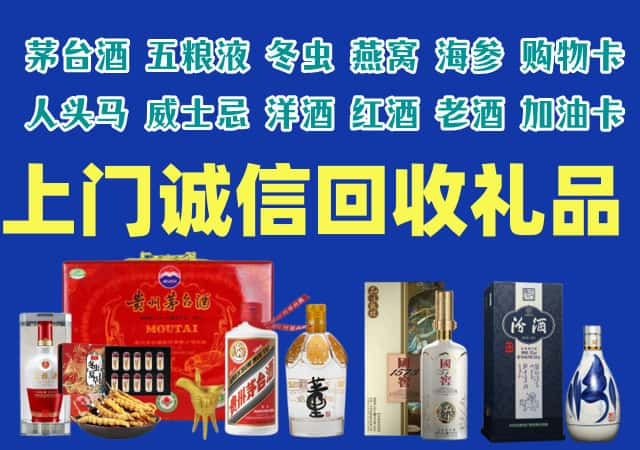 克拉玛依烟酒回收店